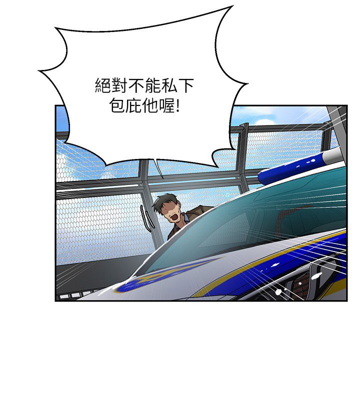 秘密教學第304話-你來保護這個家好嗎?