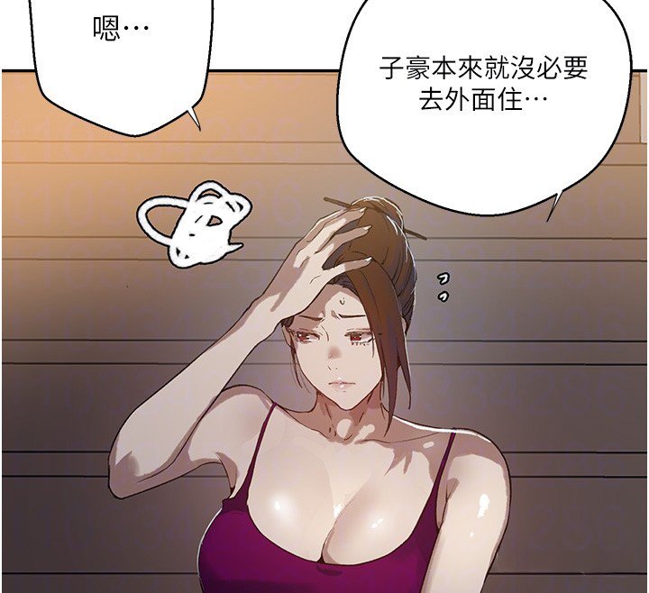 秘密教學第304話-你來保護這個家好嗎?