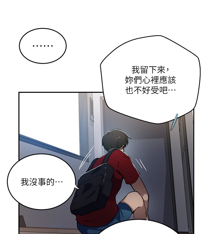 秘密教學第304話-你來保護這個家好嗎?