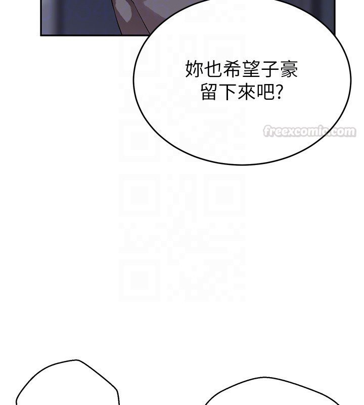 秘密教學第304話-你來保護這個家好嗎?