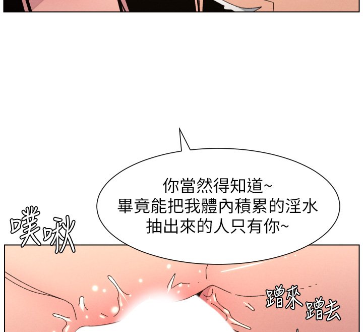 兄妹的秘密授課第101話-還「精」債:宥馨篇