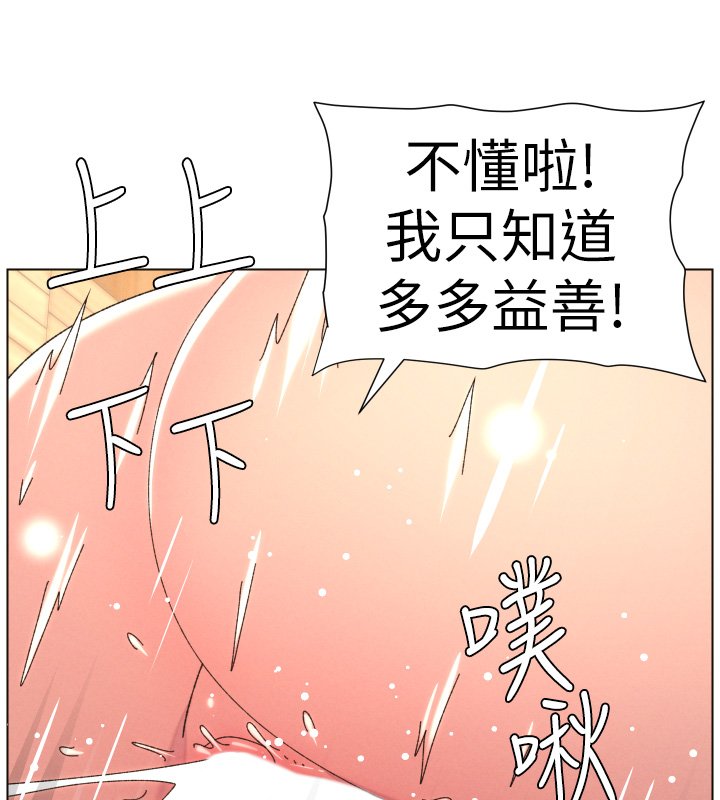 兄妹的秘密授課第101話-還「精」債:宥馨篇