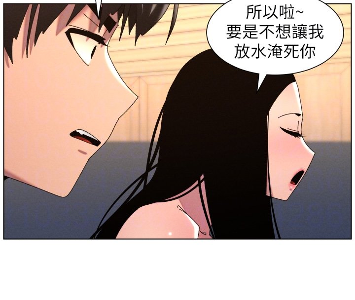 兄妹的秘密授課第101話-還「精」債:宥馨篇