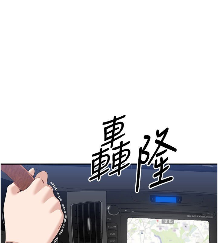 倒追遊戲第43話-震動的聲音要被聽到了