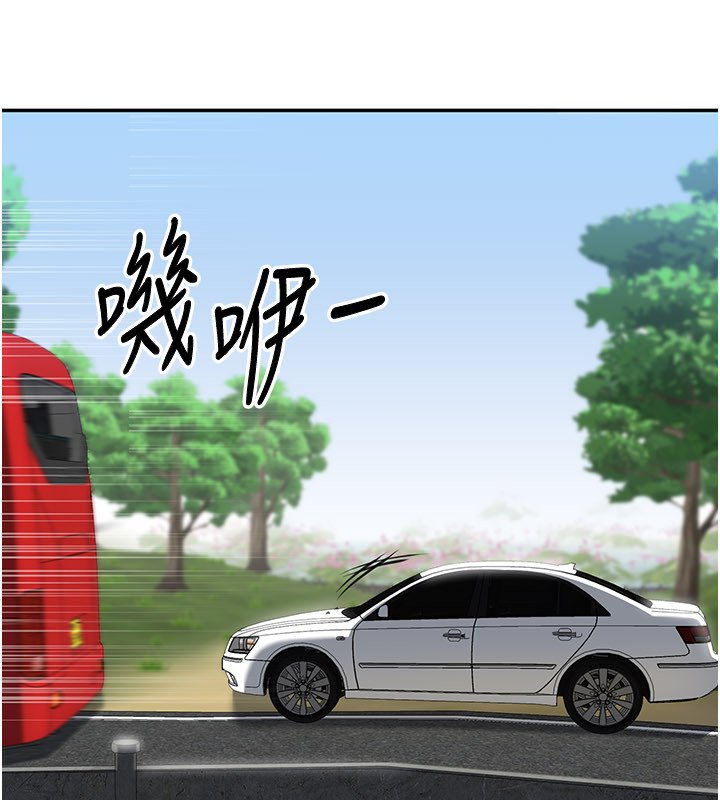 倒追遊戲第43話-震動的聲音要被聽到了