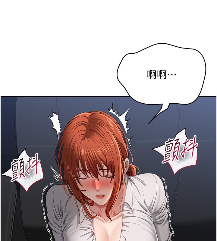 倒追遊戲第43話-震動的聲音要被聽到了