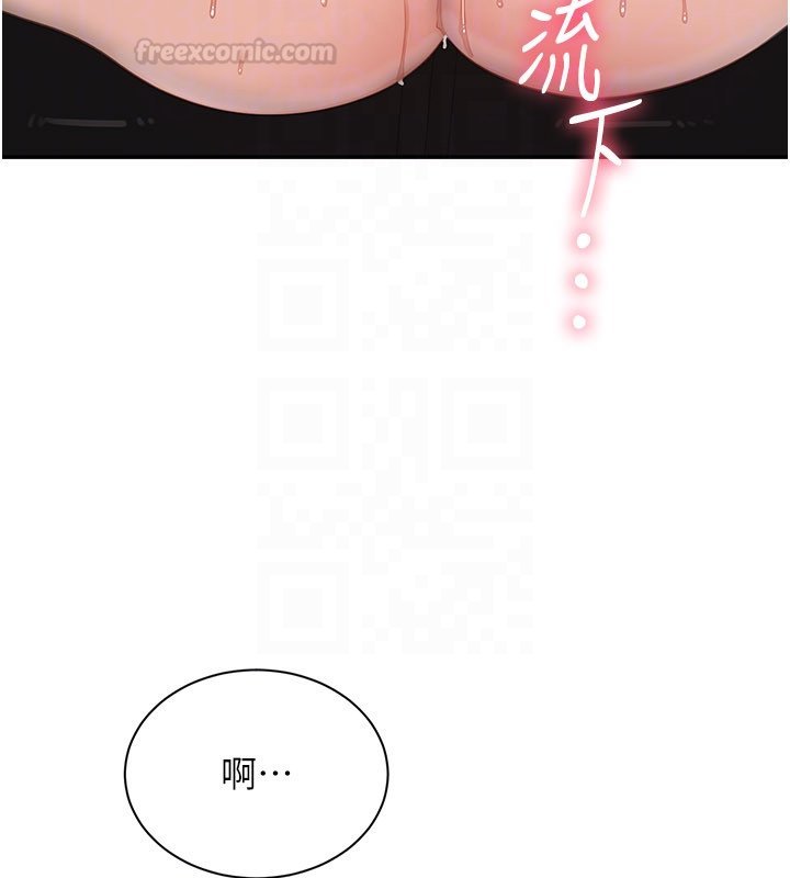 倒追遊戲第43話-震動的聲音要被聽到了