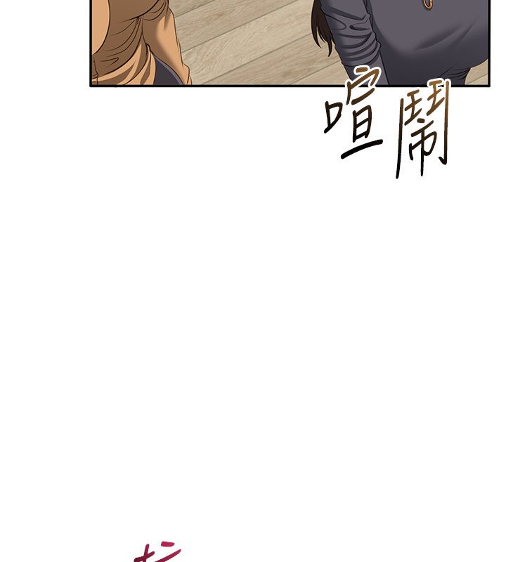 倒追遊戲第43話-震動的聲音要被聽到了