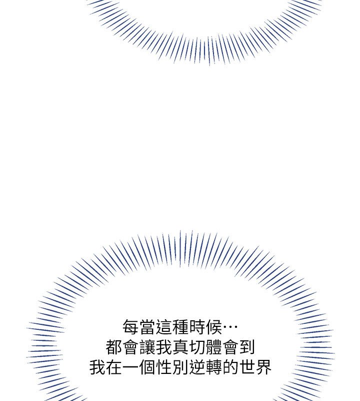 倒追遊戲第43話-震動的聲音要被聽到了