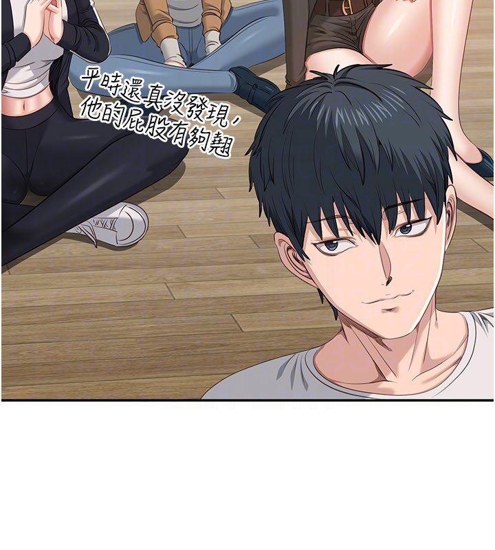 倒追遊戲第43話-震動的聲音要被聽到了