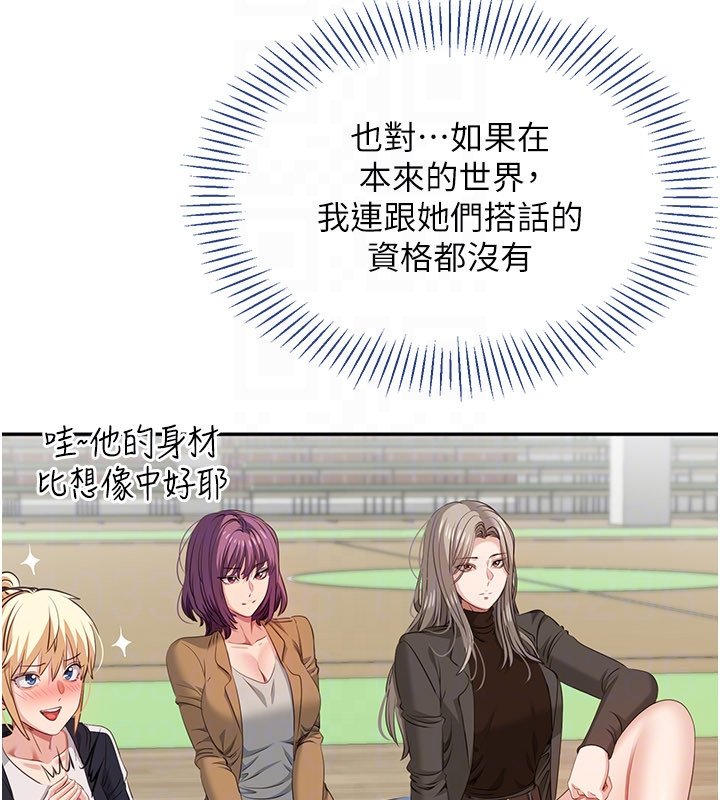 倒追遊戲第43話-震動的聲音要被聽到了