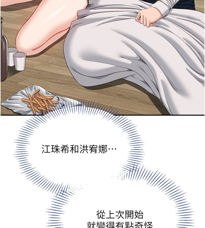 倒追遊戲第43話-震動的聲音要被聽到了