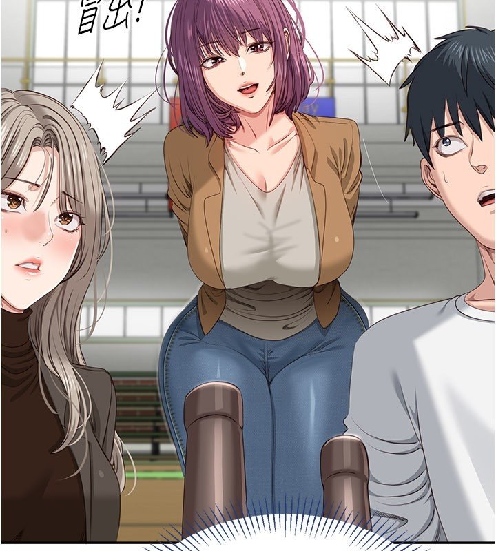 倒追遊戲第43話-震動的聲音要被聽到了