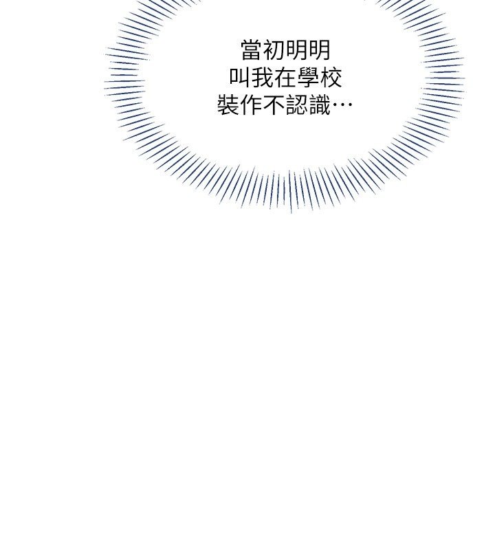 倒追遊戲第43話-震動的聲音要被聽到了