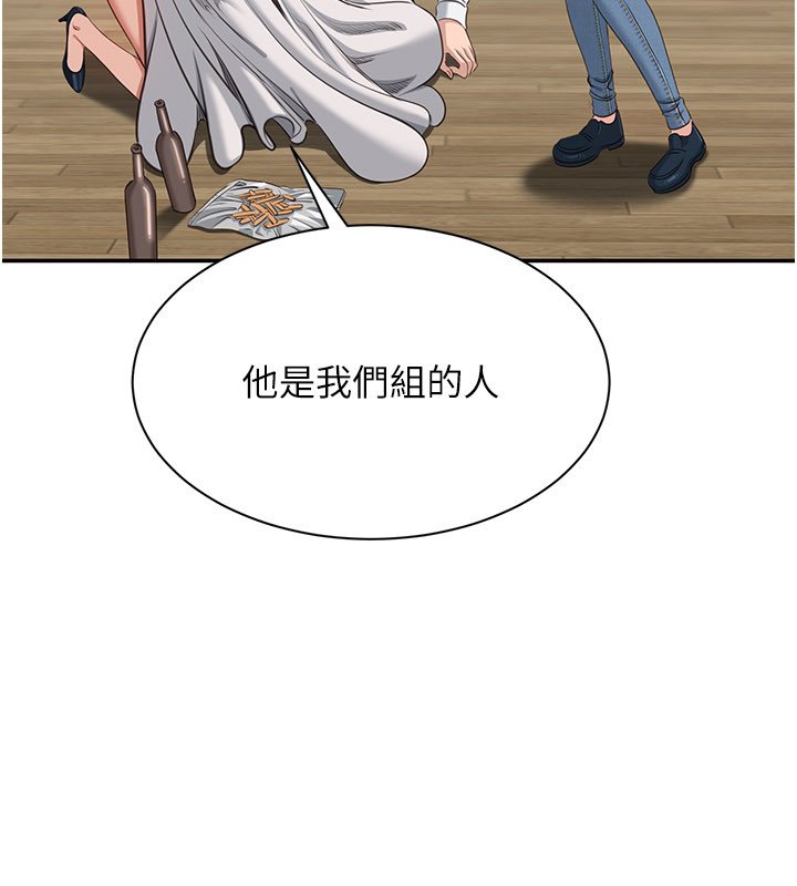 倒追遊戲第43話-震動的聲音要被聽到了