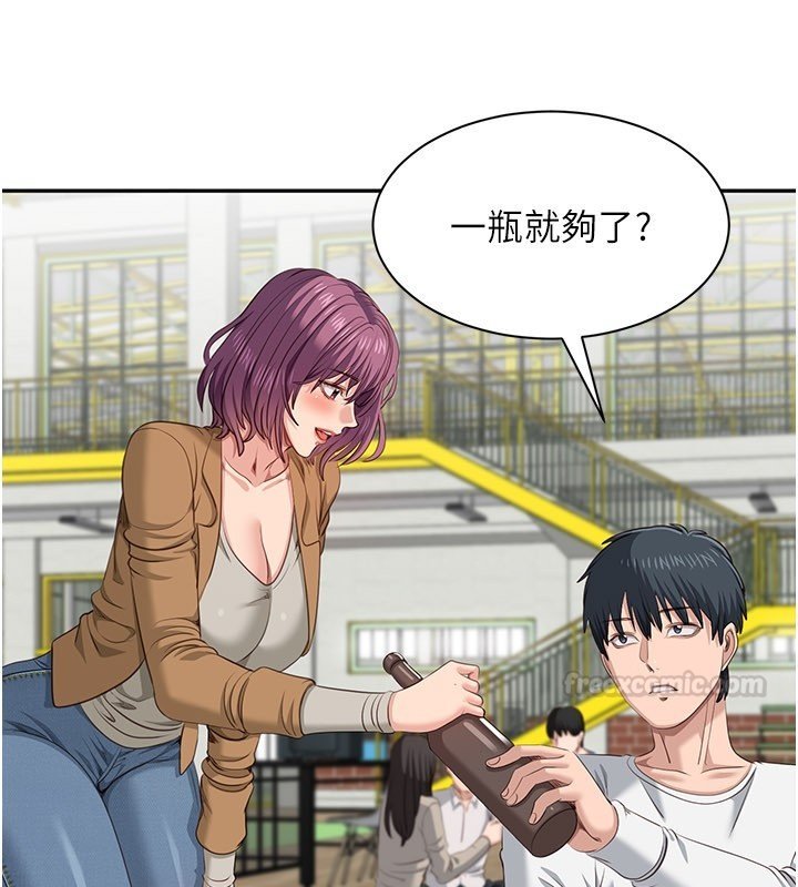 倒追遊戲第43話-震動的聲音要被聽到了