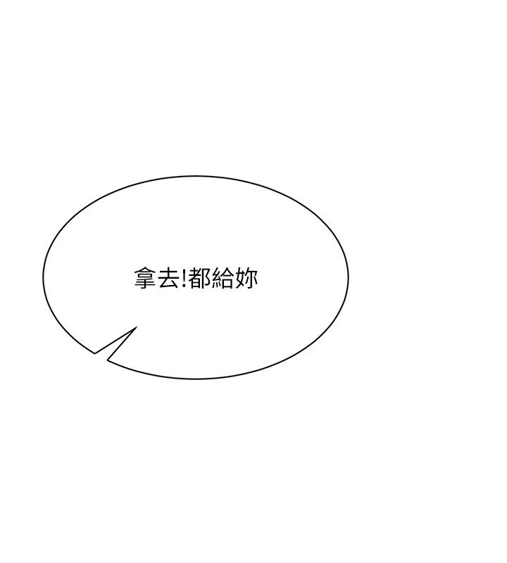 倒追遊戲第43話-震動的聲音要被聽到了