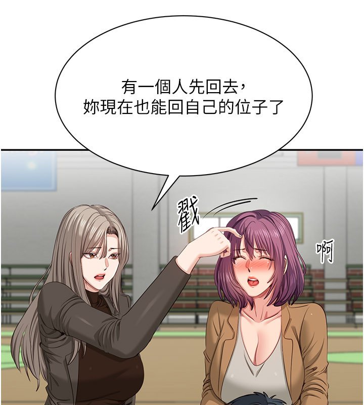 倒追遊戲第43話-震動的聲音要被聽到了