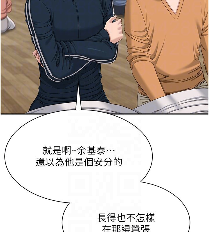 倒追遊戲第43話-震動的聲音要被聽到了