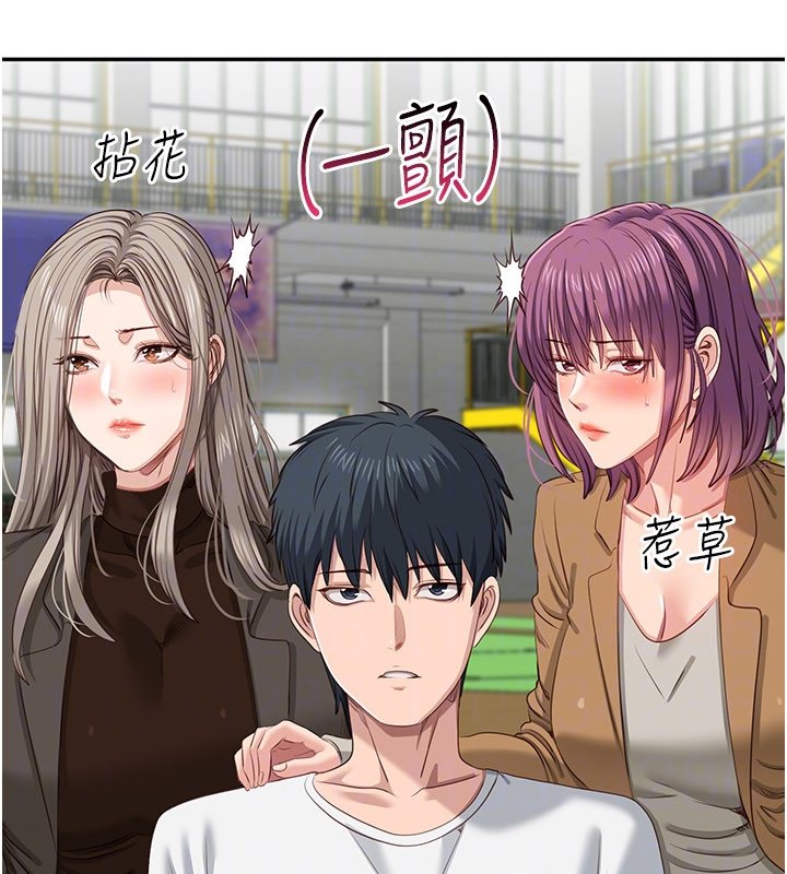 倒追遊戲第43話-震動的聲音要被聽到了