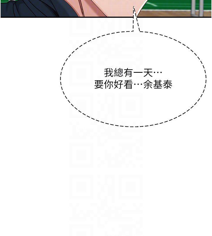 倒追遊戲第43話-震動的聲音要被聽到了