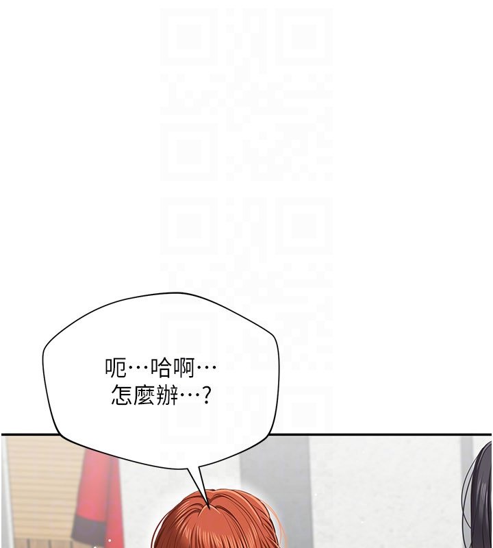 倒追遊戲第43話-震動的聲音要被聽到了