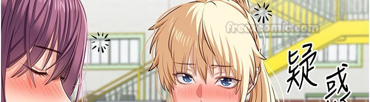 倒追遊戲第43話-震動的聲音要被聽到了