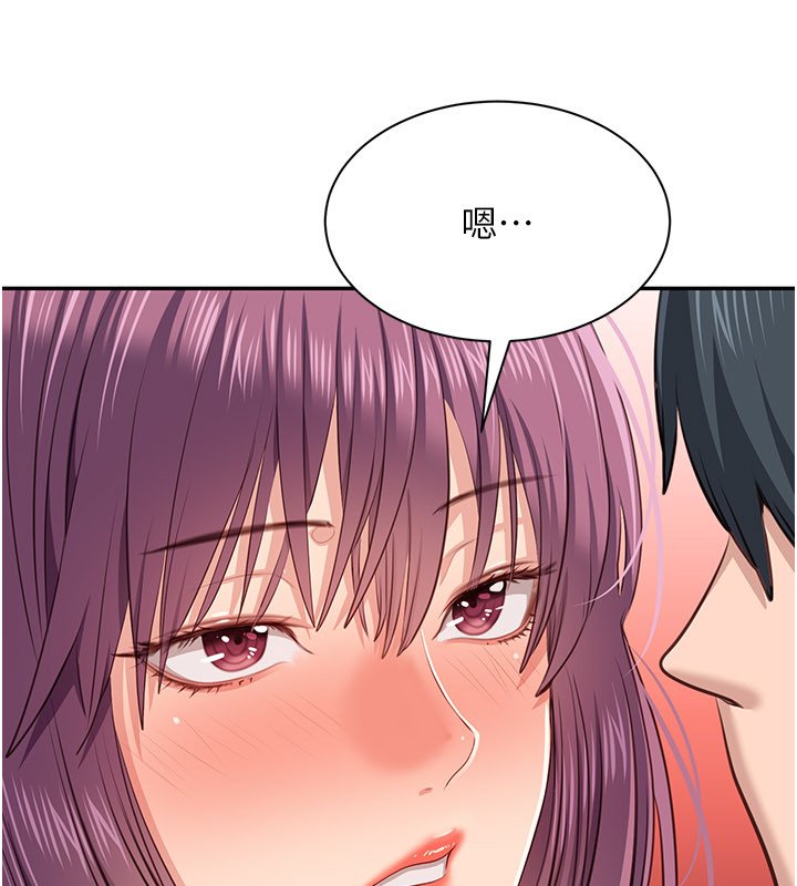 倒追遊戲第43話-震動的聲音要被聽到了