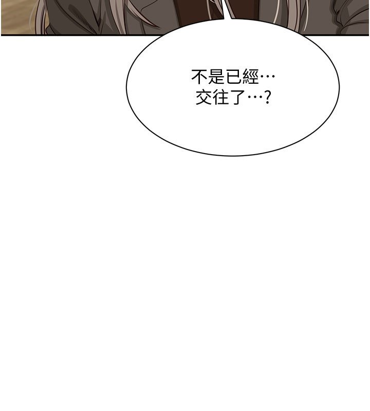 倒追遊戲第43話-震動的聲音要被聽到了