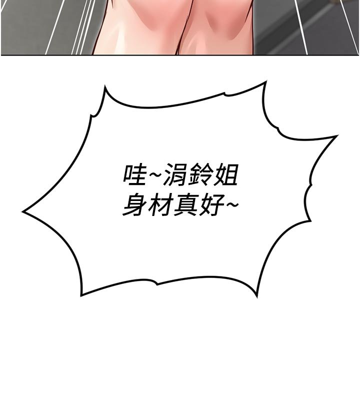 魯蛇社畜的金手指第64話-成功用NTR治好不舉