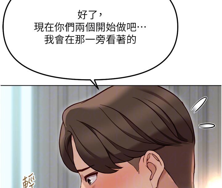 魯蛇社畜的金手指第64話-成功用NTR治好不舉