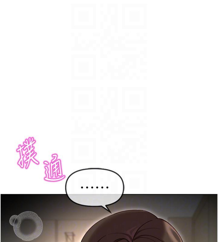 魯蛇社畜的金手指第64話-成功用NTR治好不舉