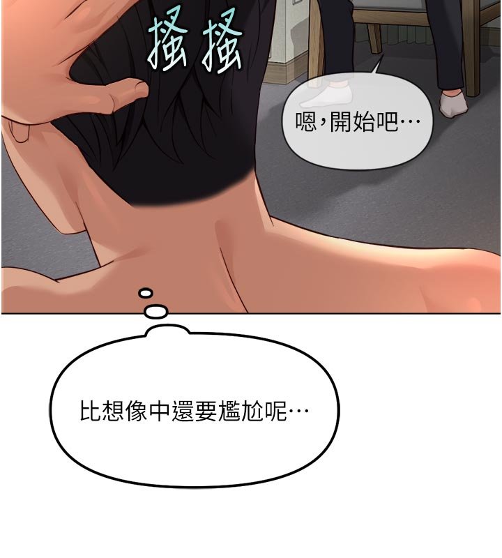 魯蛇社畜的金手指第64話-成功用NTR治好不舉