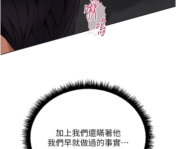 魯蛇社畜的金手指第64話-成功用NTR治好不舉