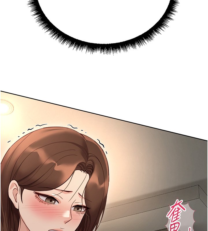 魯蛇社畜的金手指第64話-成功用NTR治好不舉