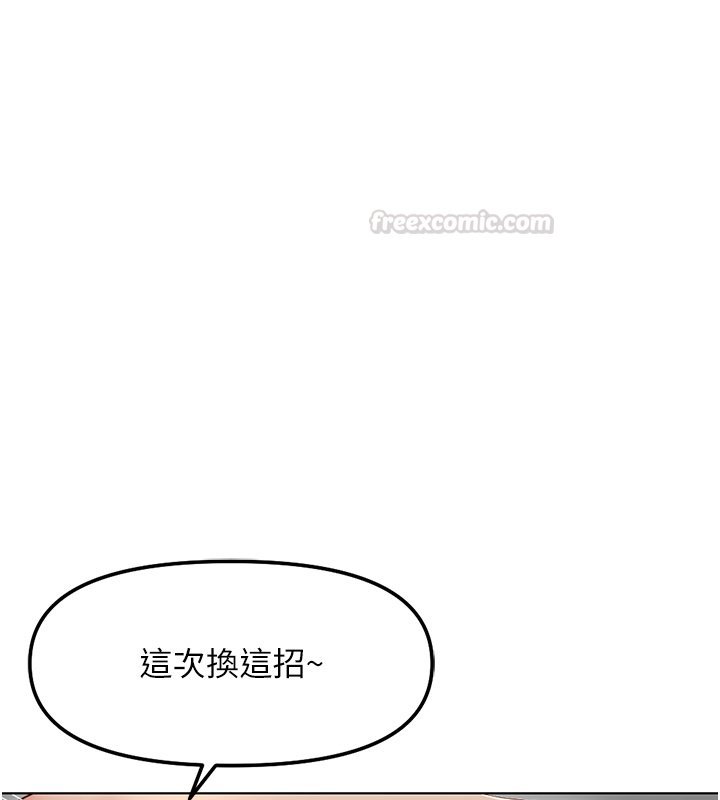 鲁蛇社畜的金手指第64話-成功用NTR治好不舉