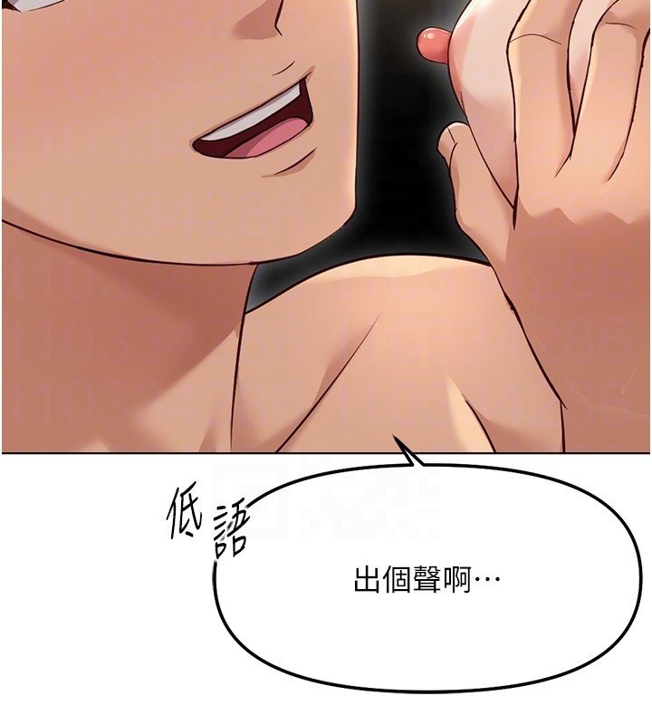 魯蛇社畜的金手指第64話-成功用NTR治好不舉