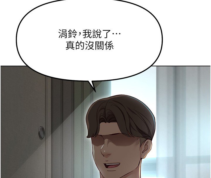 魯蛇社畜的金手指第64話-成功用NTR治好不舉