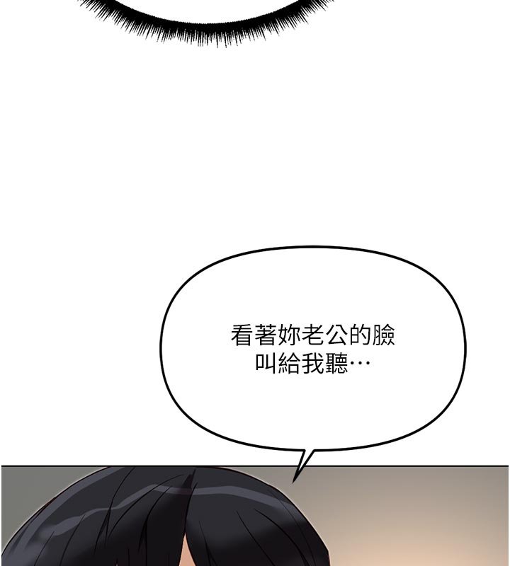 魯蛇社畜的金手指第64話-成功用NTR治好不舉