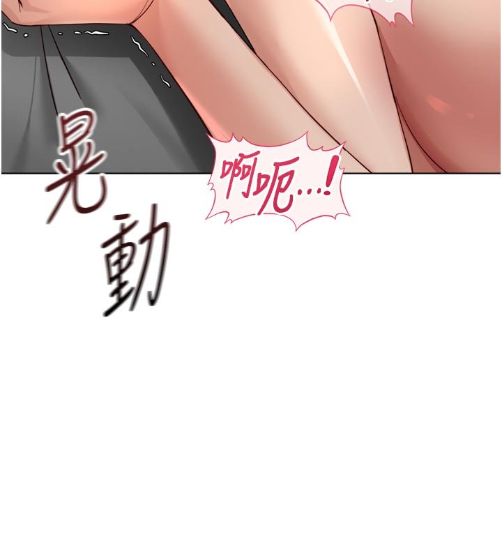 魯蛇社畜的金手指第64話-成功用NTR治好不舉