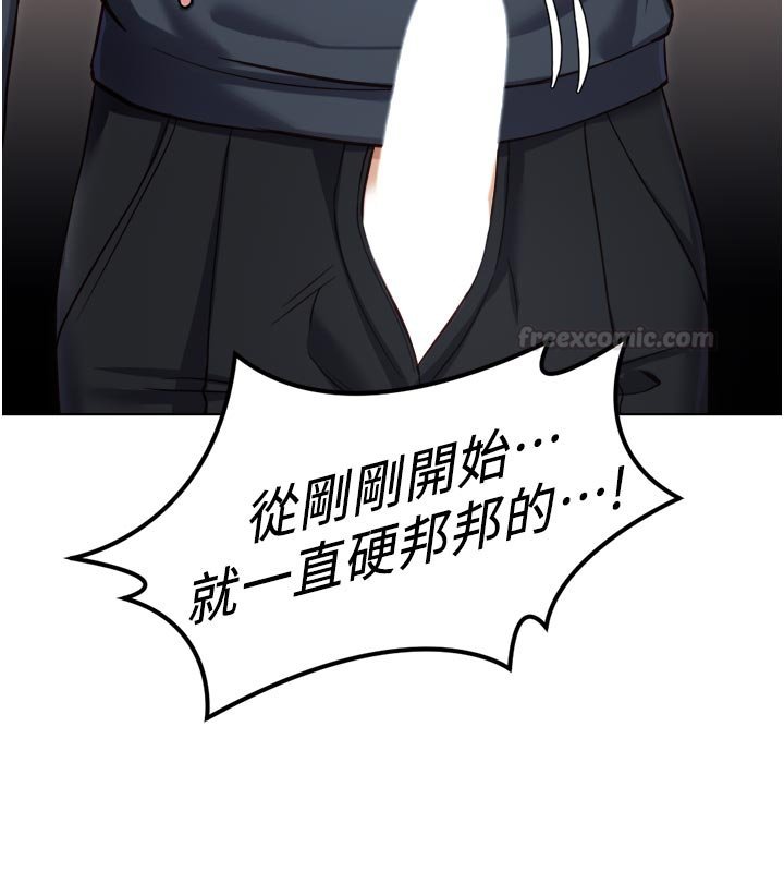 魯蛇社畜的金手指第64話-成功用NTR治好不舉