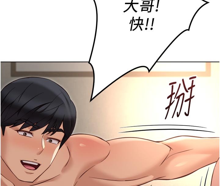 魯蛇社畜的金手指第64話-成功用NTR治好不舉