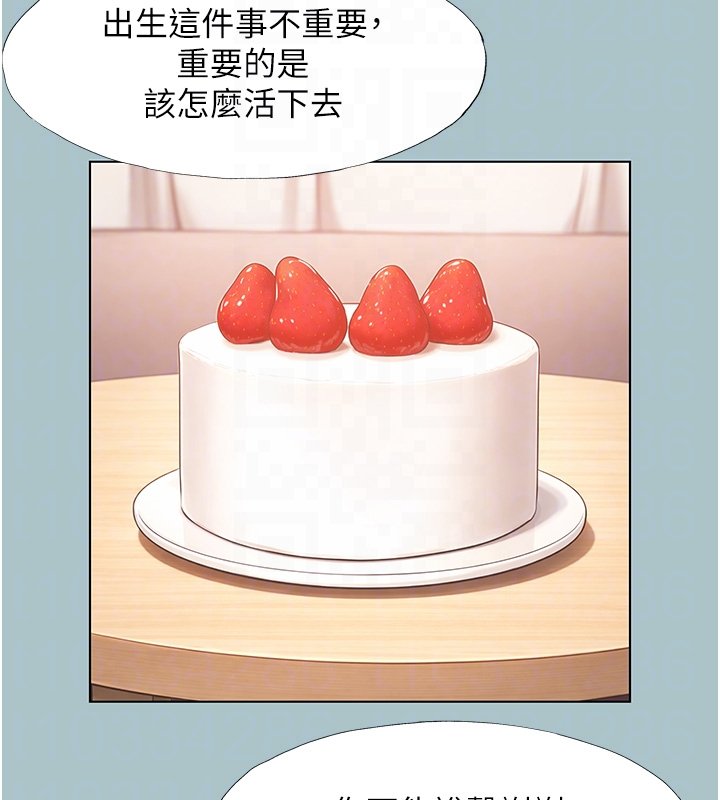 不要恋爱要打炮第36話-無法在一起的理由