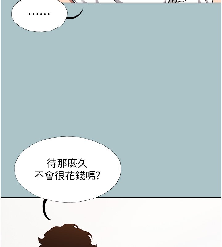 不要恋爱要打炮第36話-無法在一起的理由