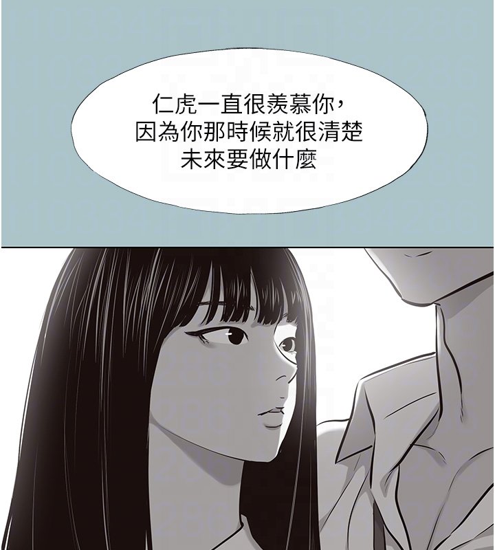 不要恋爱要打炮第36話-無法在一起的理由