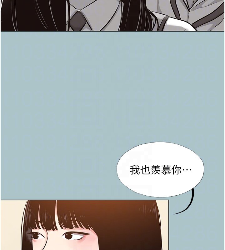 不要恋爱要打炮第36話-無法在一起的理由