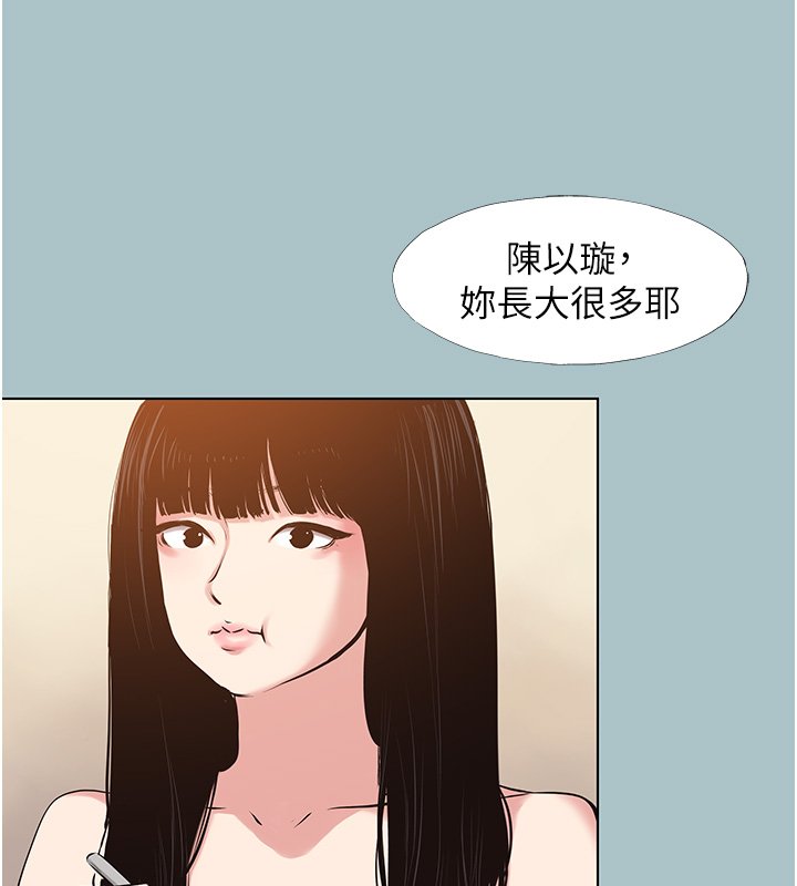不要恋爱要打炮第36話-無法在一起的理由