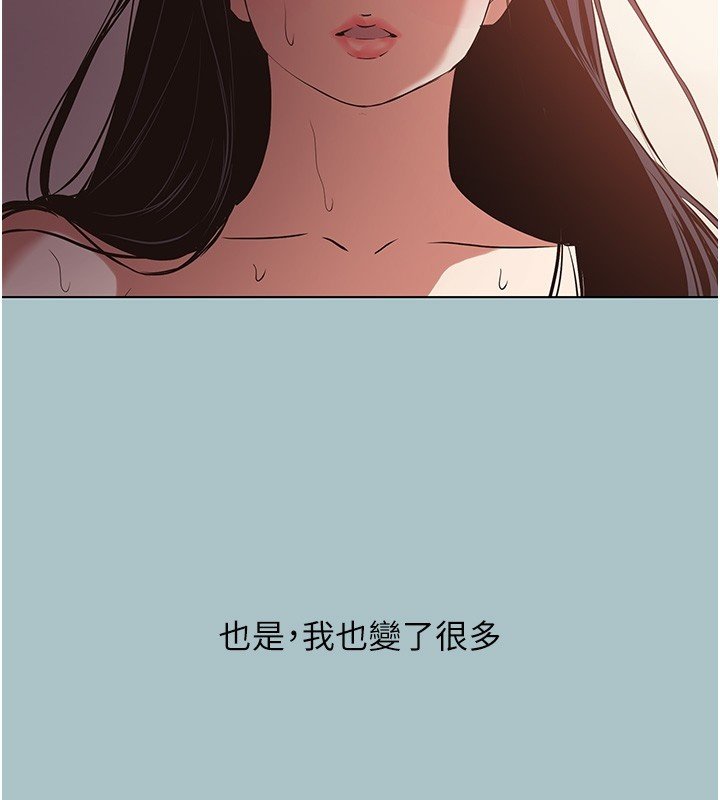 不要恋爱要打炮第36話-無法在一起的理由