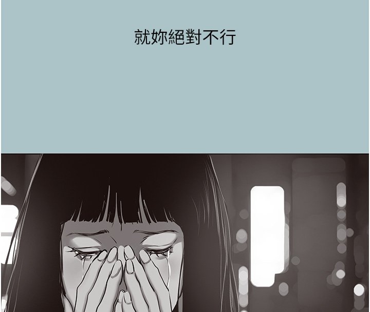 不要恋爱要打炮第36話-無法在一起的理由