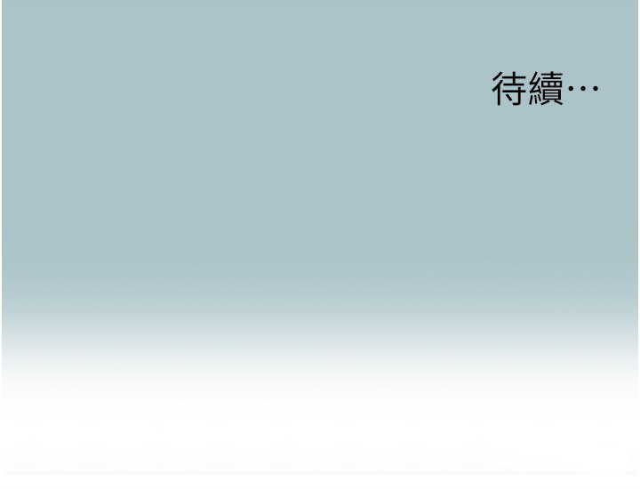 不要恋爱要打炮第36話-無法在一起的理由